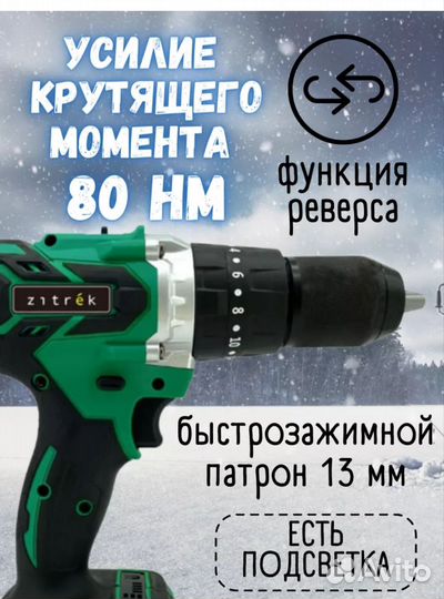 Шуруповерт для зимней рыбалки