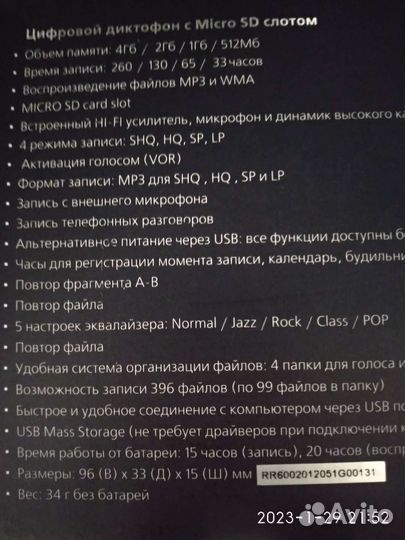 Цифровой диктофон Ritmix RR-600