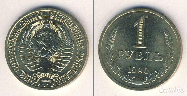 Монеты СССР