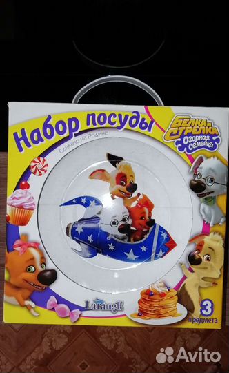 Набор детской посуды