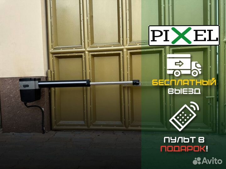 Автоматика для ворот