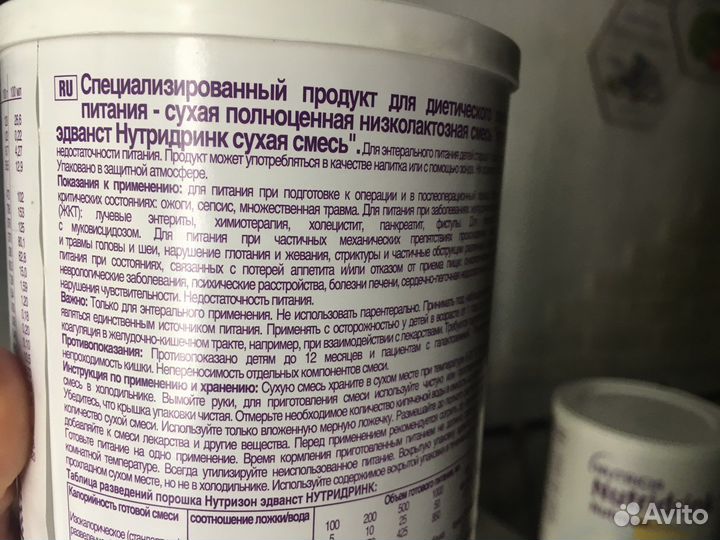 Сухая смесь