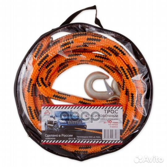 Трос буксировочный (шнур плетеный) 4,5 м, 10 т