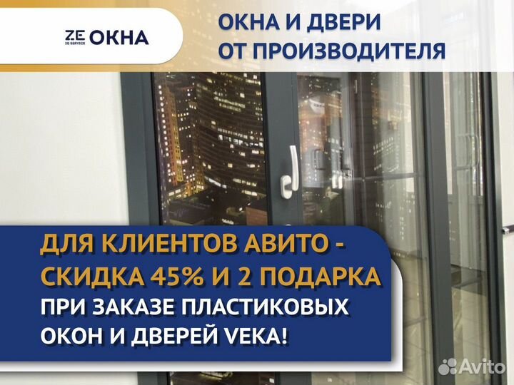 Пластиковые окна / Окна пвх