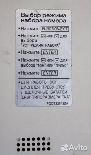 Стационарные телефоны Panasonic