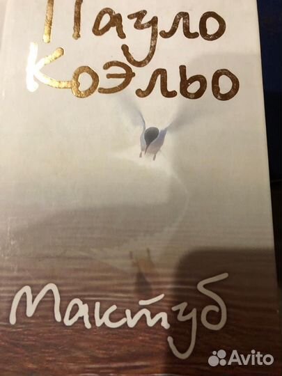 Сборник Книг пауло коэльо