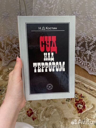 Суд на террором