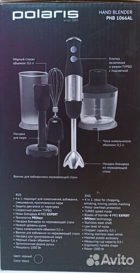Блендер Polaris PHB 1066AL нерабочий на запчасти