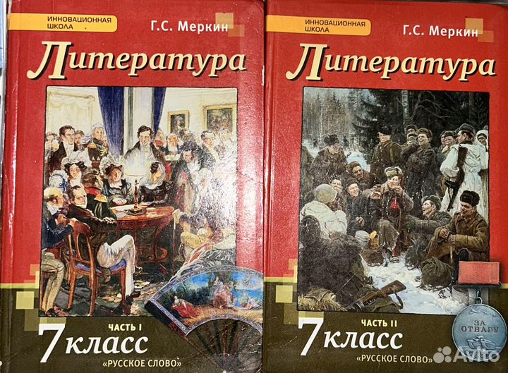 Учебники 7,6 класс