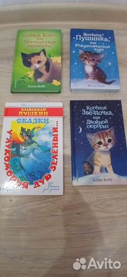 Детские книги
