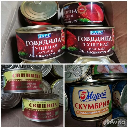 Тушёнка ГОСТ рыбные консервы масло
