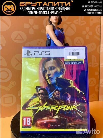 PS5 Cyberpunk 2077 Ultimate Edition