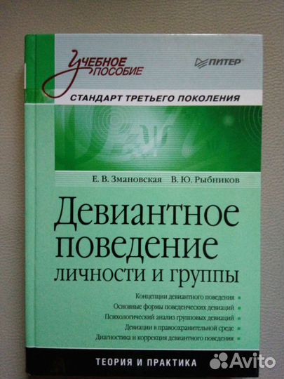 Книги по психологии, практической психологии