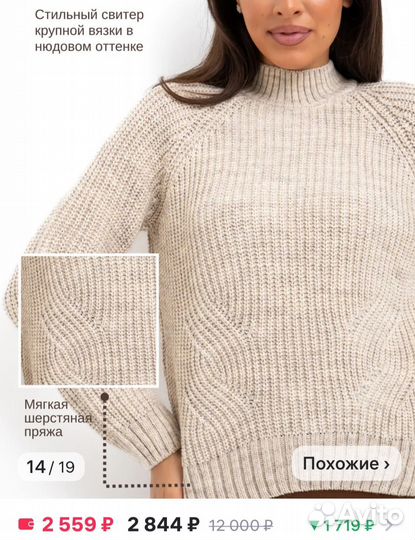 Продам тёплый свитер