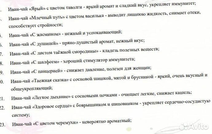 Иван-чай гранулы от производителя Сибири 1 кг