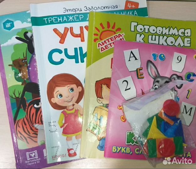 Детские книжки