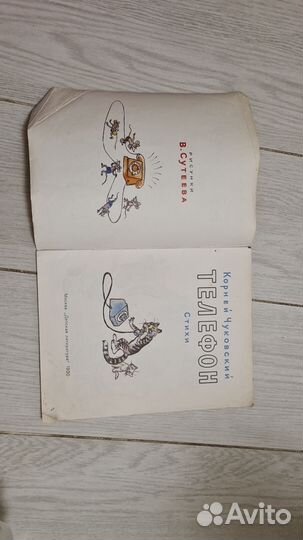 Книга Телефон Чуковский 1990г