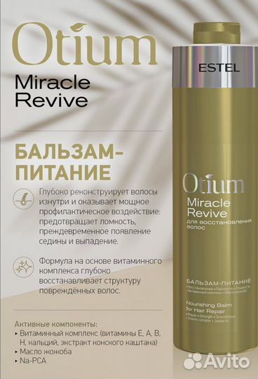 Набор miracle для волос миракл в подарок дозаторы