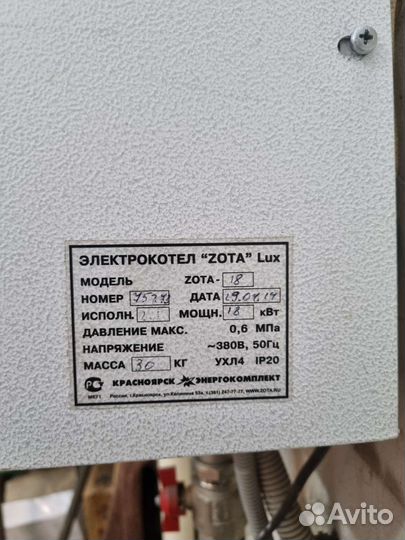 Электрический котел отопления