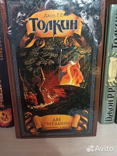 Серия книг Толкина 