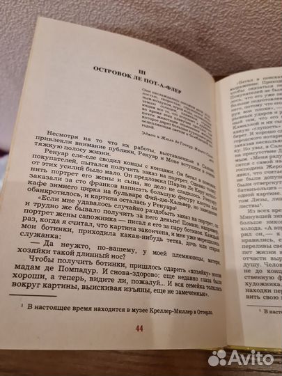 Анри Перрюшо, Жизнь Ренуара, Жизнь Тулуз - Лотрека