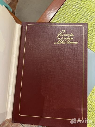 Рассказы и очерки о В.И.Ленине 1983