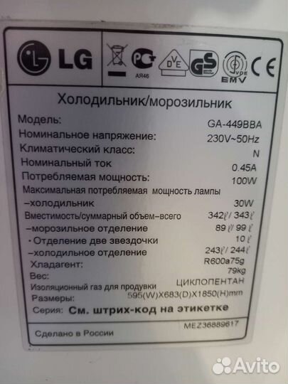 Холодильник бу lg