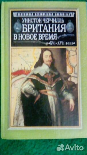 Исторические книги