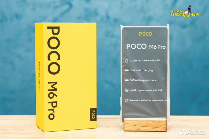 Xiaomi POCO M6 Pro 4G, 12/512 ГБ