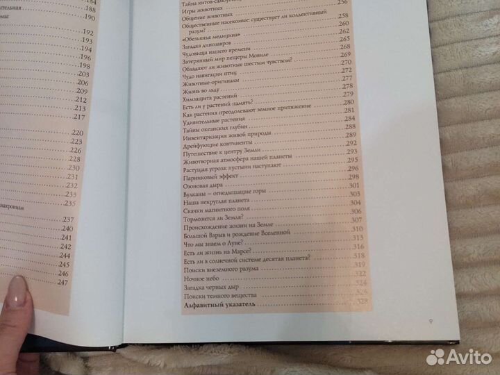 Книга энциклопедия