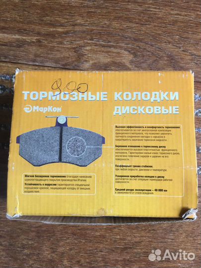 Тормозные колодки