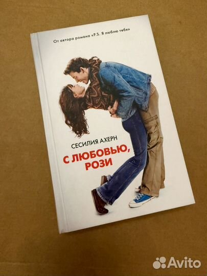 Сесилия Ахерн 