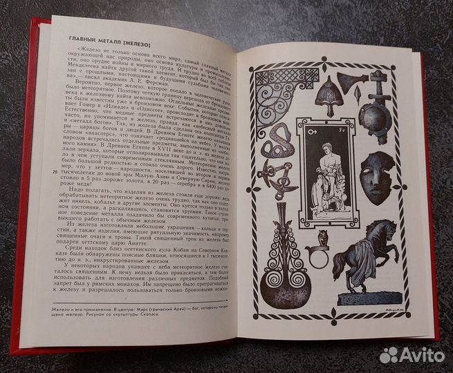 Г. Федотов Звонкая песнь металла 1990 г