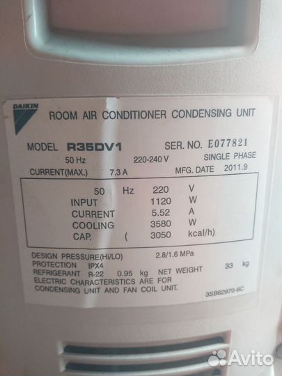 Наружный блок кондиционера Daikin R35DV1