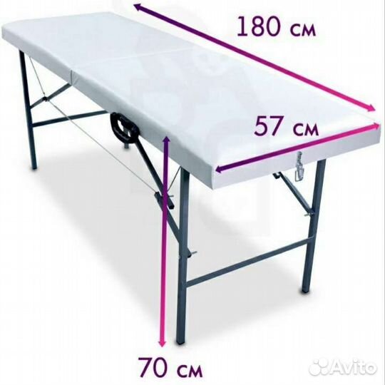 Массажный стол складной