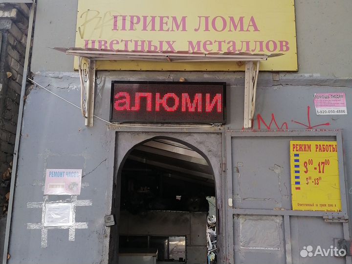 Пункт приема металлолома