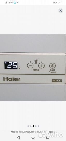 Морозильный ларь haier 150л новый