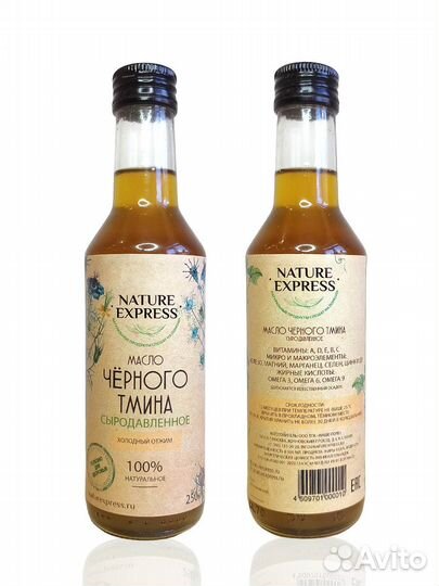 Масла холодного отжима оптом