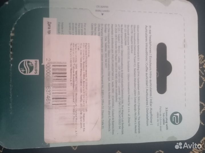 Наушники Philips, жёсткие вкладыши. 3,5 мм