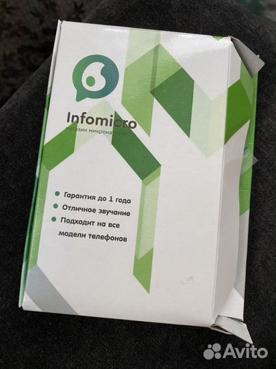 Микронаушники магнитные