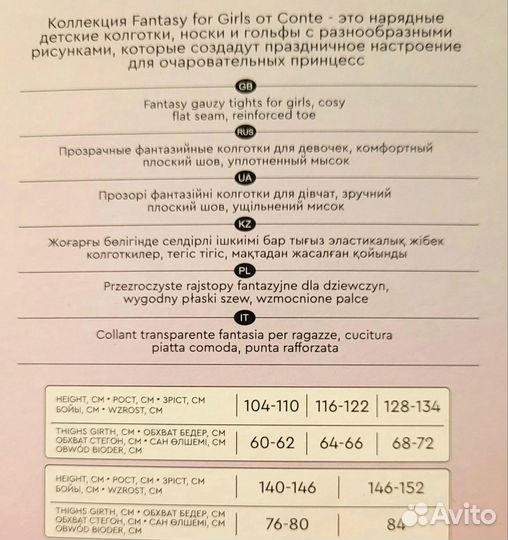 Колготки Conte elegant 20 den, 116-122 розовые