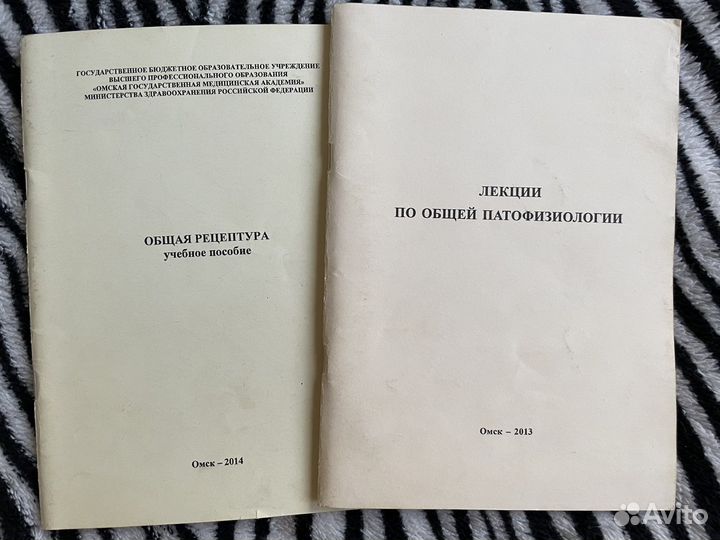 Учебные пособия Книги медицинские