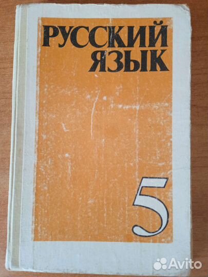 Учебники советские СССР