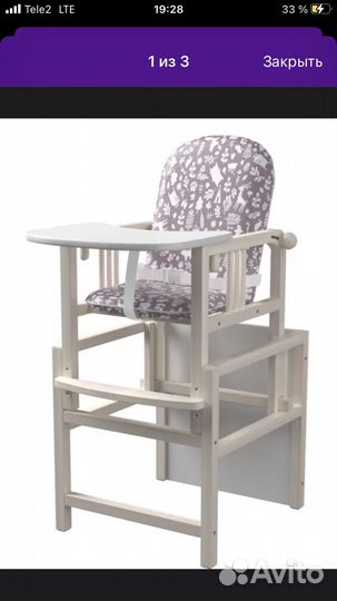 Столик для кормления