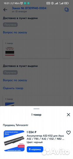 Ноутбук asus на ремонт или запчасти