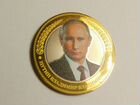 Путин словно живой и смотрит прямо в глаза) объявление продам