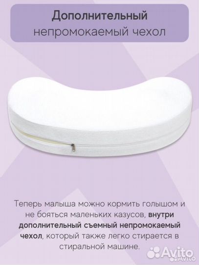 Подушка для кормления