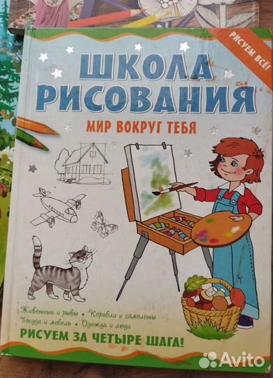 Учебники рисования и рукоделия