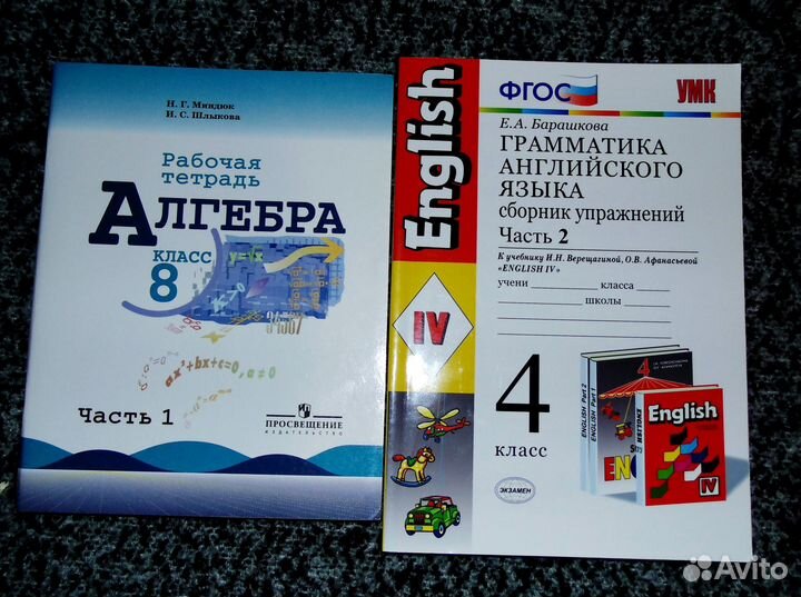 Учебники и атласы разные