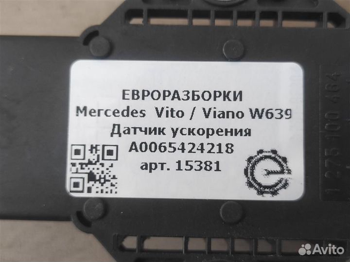 Датчик ускорения Mercedes Vito W639 2.1 CDI дизель